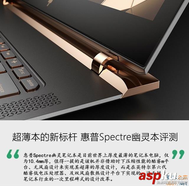 惠普幽靈spectre13評(píng)測,惠普spectre幽靈測評(píng),惠普幽靈筆記本評(píng)測