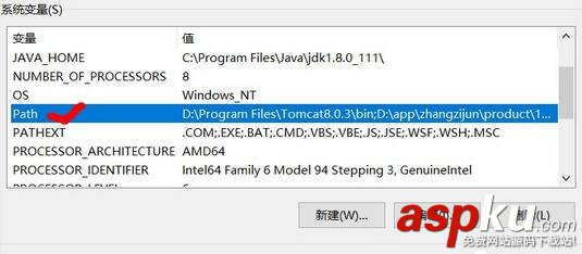 Tomcat環境變量配置,Win10系統