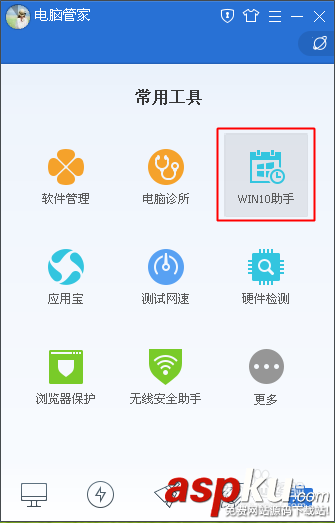 windows10升級助手怎么下載