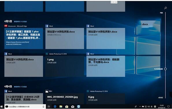 Windows10,時間線,快捷方式