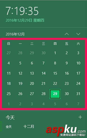 Win10,日歷