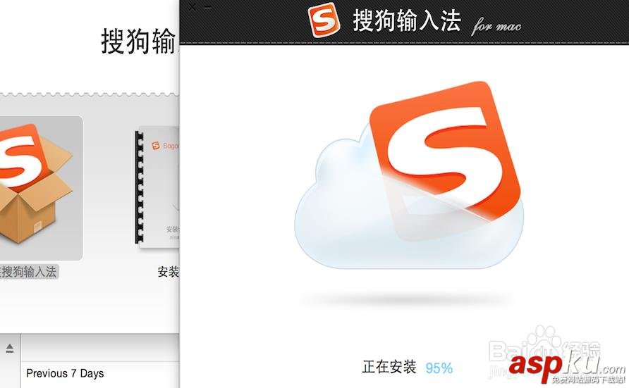 Macbook,搜狗輸入法