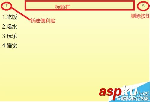 win10,便利貼