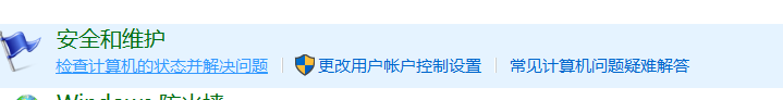 Win10,用戶帳戶控制