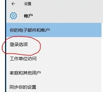 win10,PIN碼