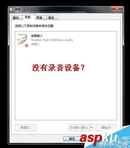 win7,筆記本,麥克風,聲音