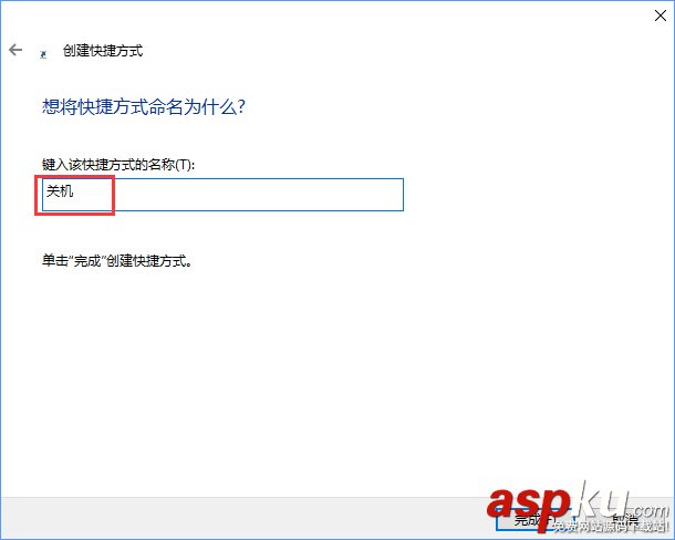 Win10,幻燈片模式,關(guān)機