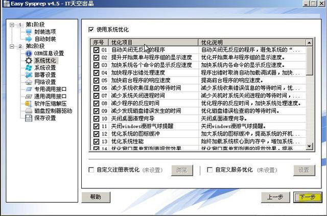 Win10,系統封裝
