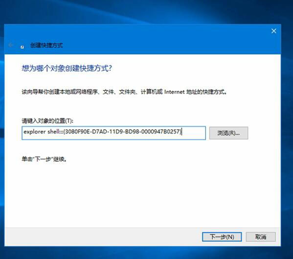 Windows10,時間線,快捷方式