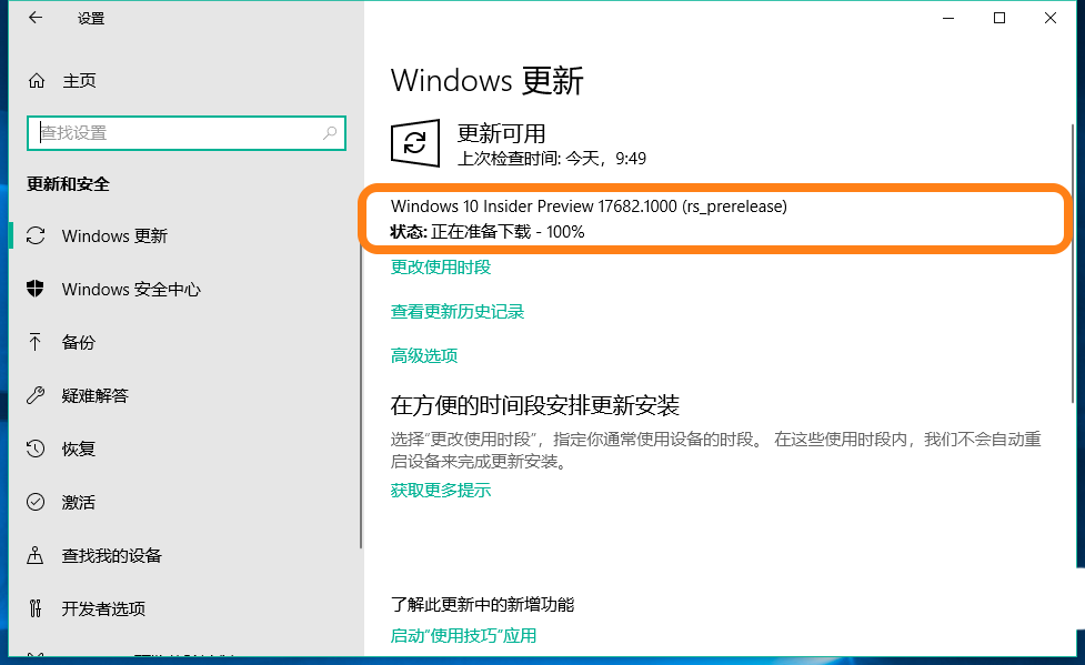 Win10,預覽版,17677,17682