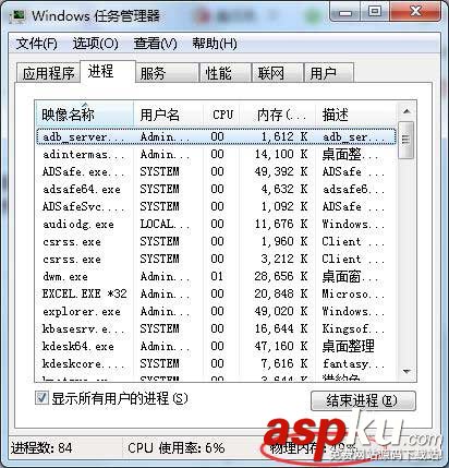 筆記本,內存