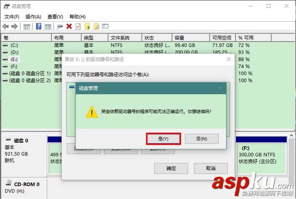 Win10,驅動器