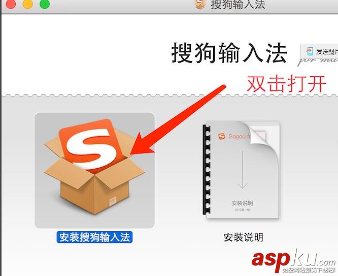 Macbook,搜狗輸入法