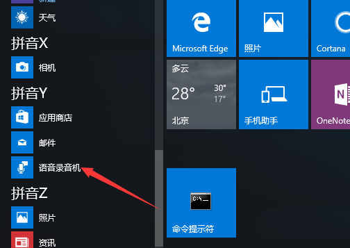 win10,錄音文件,重命名