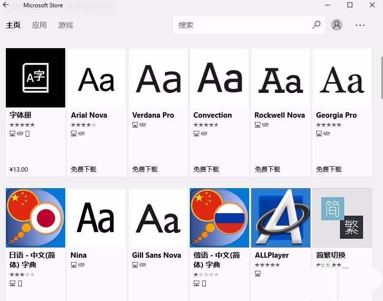 Win10,預覽版,1803,應用商店,字體