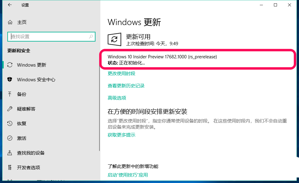 Win10,預覽版,17677,17682