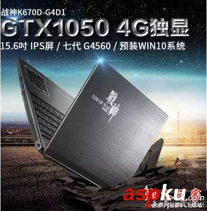 戰神k670dg4d1,神舟k670d,g4d1