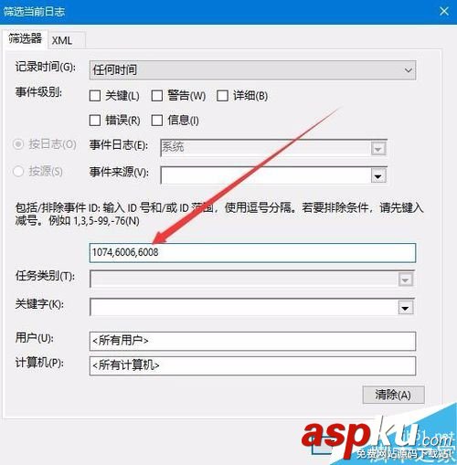 Win10,電腦關機