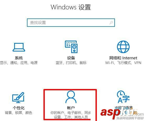 Win10,本地賬戶