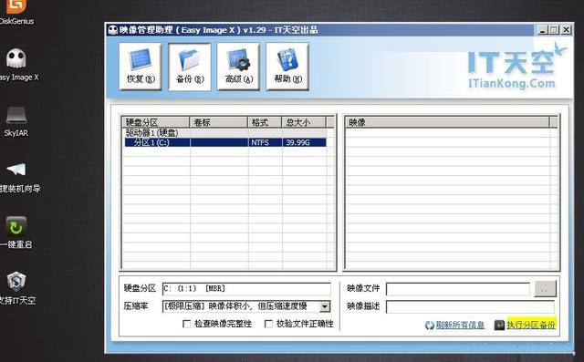 Win10,系統封裝