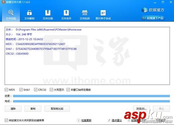 Win10,PowerShell,校驗文件