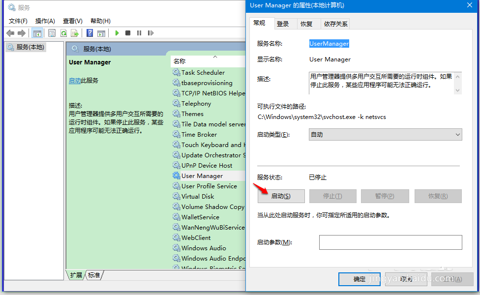 win10,UserManager,被禁用程序,打不開