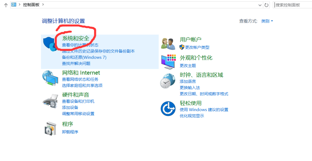 Win10,用戶帳戶控制