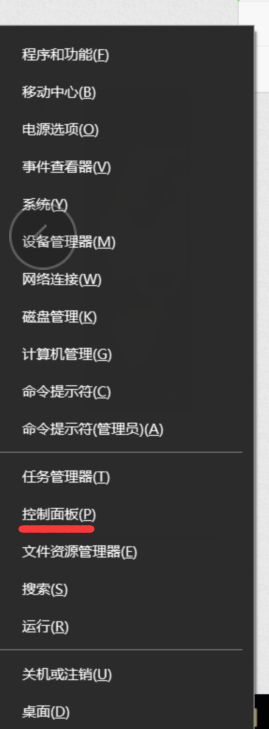 Win10,用戶帳戶控制