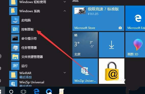 Win10,1709,開機,自動啟動