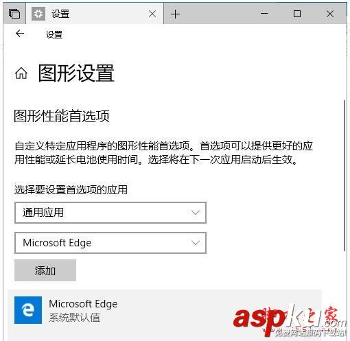 edge瀏覽器,flash,硬件加速