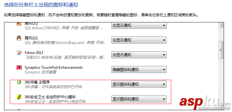 Win7,任務欄圖標