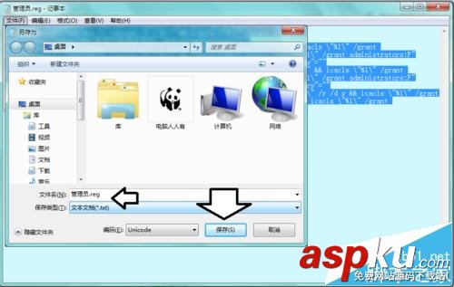 win7,右鍵,管理員