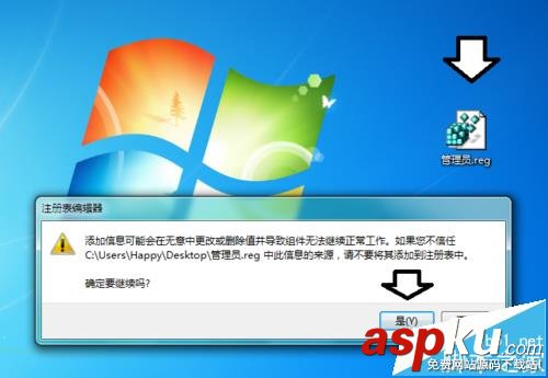 win7,右鍵,管理員
