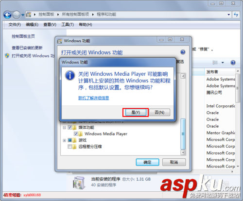 win7,卸載,mediaplayer