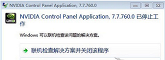 win7,nvidia,控制面板