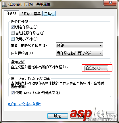 Win7,任務欄圖標