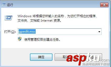 Win7,組策略,編輯器,命令提示符