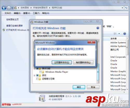 win7,卸載,mediaplayer