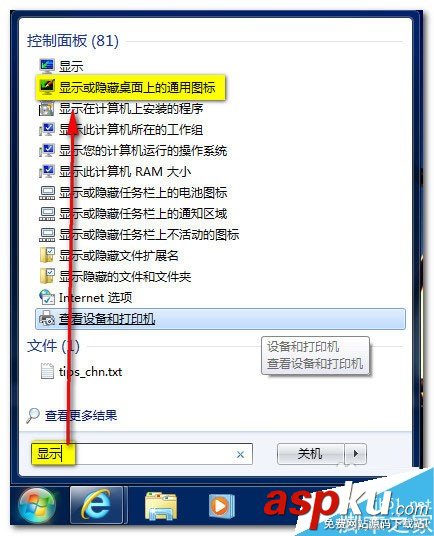Win7,桌面,圖標