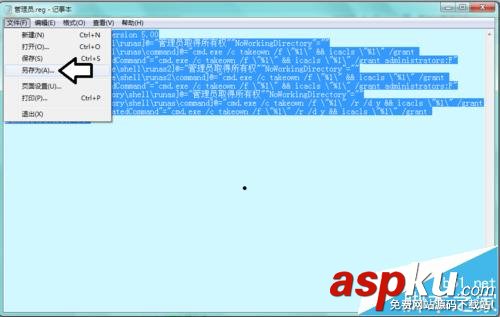 win7,右鍵,管理員