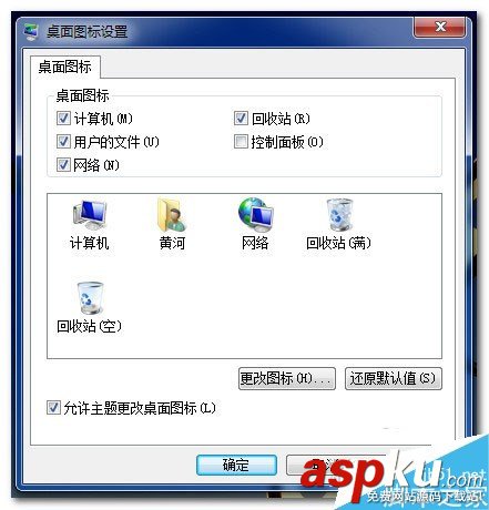 Win7,桌面,圖標