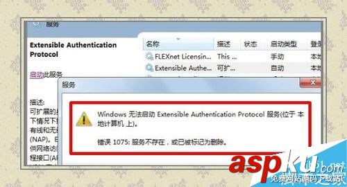 win7,無線服務,WLAN,AutoConfig