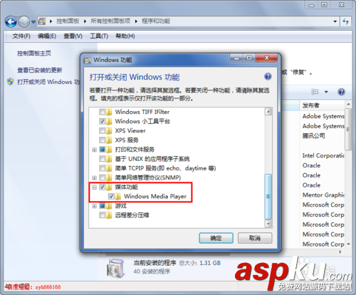 win7,卸載,mediaplayer