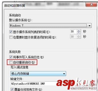win7,關機,藍屏