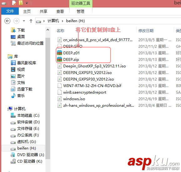 win7,gho,u盤放不下