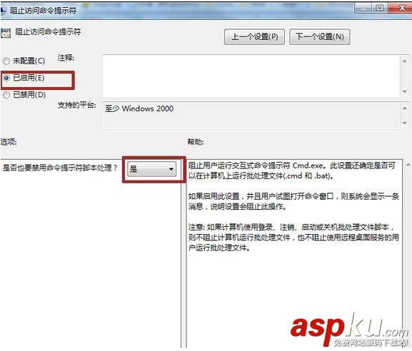 Win7,組策略,編輯器,命令提示符