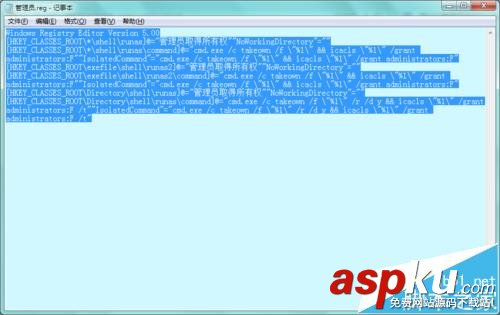 win7,右鍵,管理員
