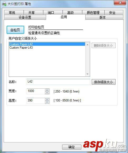 北洋,打印機,條碼打印機
