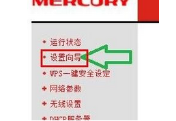 win7,設(shè)置路由器,tplink
