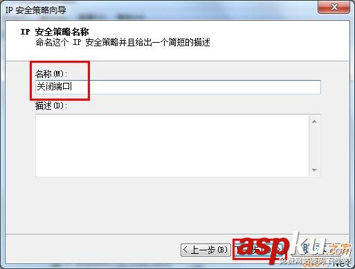 Win7,危險端口,端口